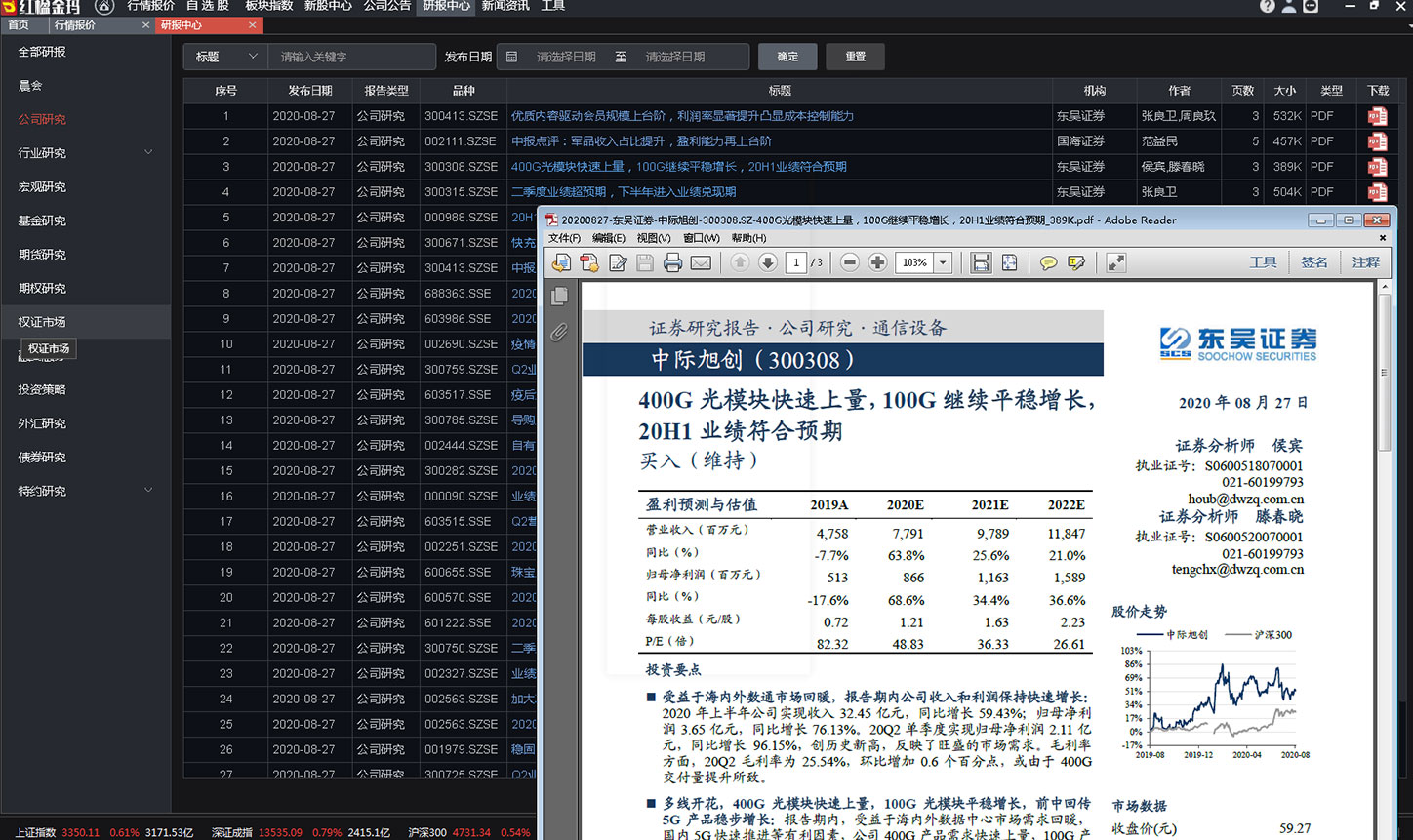  深圳CC网投数据科技有限公司